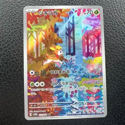 Deerling AR 073/071 SV5M Cyber Judge - Pokemon Card Japanese Scarlet & Violet - Image 1