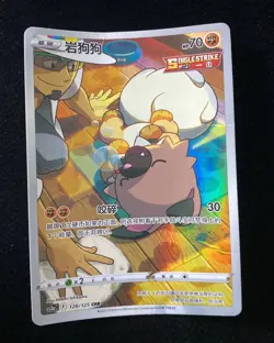 2023 Pokemon TCG Card S.Chinese CS3aC Rockruff 128/125 CHR LYK - Image 1