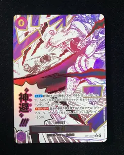 2022 Bandai One Piece Card Game Japanese #OP13-079 R Gol·D·Roger LYK - Image 1