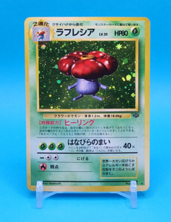 Pokemon Card Japanese - Vileplume No. 045 - Jungle - Holo - Image 1
