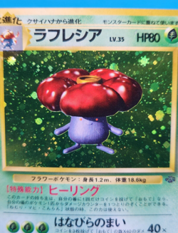 Pokemon Card Japanese - Vileplume No. 045 - Jungle - Holo - Image 2