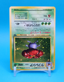 Pokemon Card Japanese - Vileplume No. 045 - Jungle - Holo - Image 3