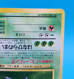 Pokemon Card Japanese - Vileplume No. 045 - Jungle - Holo - Image 4