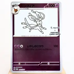 NM-) Sylveon Yu Nagaba Promo 070/SV-P Pokemon Card Japanese p569-235 - Image 1