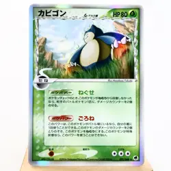 (A-) Snorlax Delta 001/068 Dragon Frontiers Pokemon Card Japanese y225-4 - Image 1