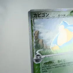 (A-) Snorlax Delta 001/068 Dragon Frontiers Pokemon Card Japanese y225-4 - Image 3