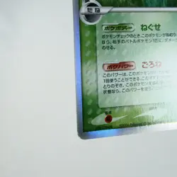 (A-) Snorlax Delta 001/068 Dragon Frontiers Pokemon Card Japanese y225-4 - Image 5