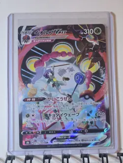 Orbeetle VMAX 215/184 CSR S8b VMAX Climax Japanese Pokemon Card TCG - Image 1