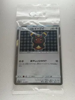 Wearing Poncho Eevee Umbreon Mega Campaign Promo 141/SM-P Japanese Pokemon Card - Image 1