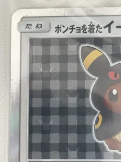 Wearing Poncho Eevee Umbreon Mega Campaign Promo 141/SM-P Japanese Pokemon Card - Image 3