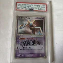 PTCG Pokemon PSA AUTO Deoxys ex Holo Mitsuhiro Arita 2004 #006 Deck JPN - Image 3
