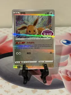 Pokemon Eevee 0112/15 Gem Horizons Pack Volume 2 Stamped Holo- NM- US Seller - Image 1