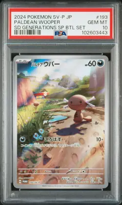 2024 POKEMON JAPANESE SV-P PROMO SPECIAL BATTLE SET #193 PALDEAN WOOPER PSA 10 - Image 1