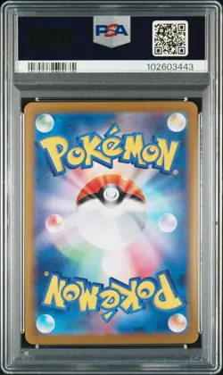 2024 POKEMON JAPANESE SV-P PROMO SPECIAL BATTLE SET #193 PALDEAN WOOPER PSA 10 - Image 2