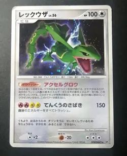 Pokemon Japanese Rayquaza Holo Rare Cry Mysterious 1st Ed. DPBP#442 - Image 1