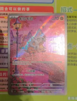 IN STOCK Pokemon TCG S-Chinese Gem Pack Vol.3 CBB3C 04 07 Exclusive Cubone 2025 - Image 1
