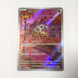 2025 Pokemon Card PTCG S-Chinese Gem Cubone Pack Vol.3 CBB3C 3 Stars MN - Image 1