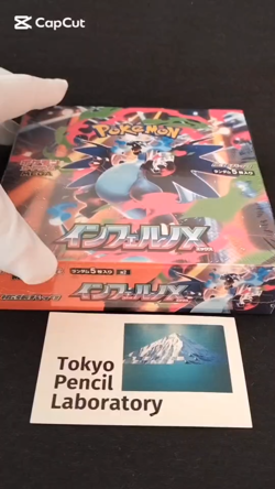 【DDP for US buyers】 Pokemon Card Game MEGA Expansion Pack: Inferno X BOX - Japan - Image 2