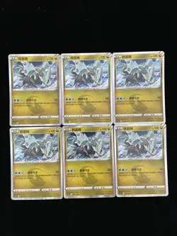 2024 Pokemon TCG Card S.Chinese CS4aC Kyurem 103/132 R LOT*6 LY - Image 1