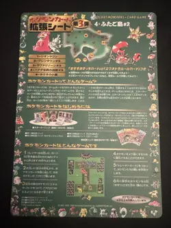 1998 Japanese Unpeeled Pokemon Vending Machine Cards Series 3 Sheet 11 - Green - Image 1