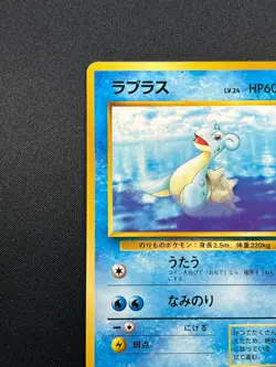 [NM] Lapras Pokemon Card Japanese No.131 Base Set Vintage 19S14 - Image 4