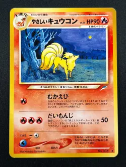 [NM] Light Ninetales Pokemon Card Japanese No.038 NEO Destiny Vintage 19S12 - Image 2