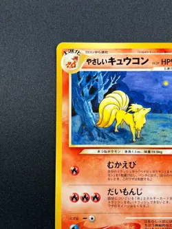 [NM] Light Ninetales Pokemon Card Japanese No.038 NEO Destiny Vintage 19S12 - Image 4