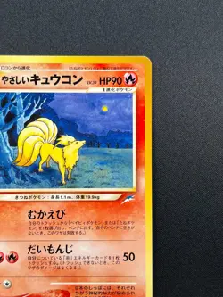 [NM] Light Ninetales Pokemon Card Japanese No.038 NEO Destiny Vintage 19S12 - Image 5