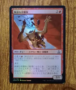 MTG JAPANESE FOIL Reckless Bushwhacker - Oath of the Gatewatch Magic Card #116 - Image 1