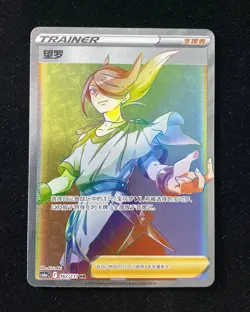 2024 Pokemon TCG Card S.Chinese Rainbow CS6aC Volo 162/131 HR LYK - Image 1