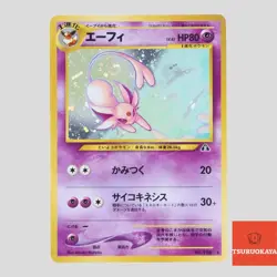 Espeon No.196 Neo Discovery Holo Old Back Japanese Pokemon Card(B rank) - Image 1