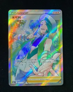 2024 Pokemon TCG Card S.Chinese CS6aC Wallace 152/131 SR LYK - Image 1