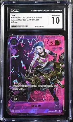CGC 10 JINX FOIL ARC-005 LEAGUE OF LEGENDS RIFTBOUND ARCANE PROMO CARD（9） - Image 1