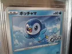 2021 Pokemon Cards promo Holo piplup 232/s-p vmax v secret gx ex graded card b9 - Image 2