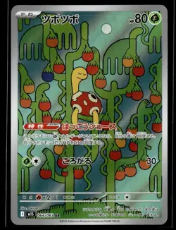 Shuckle AR 64/63 Pokemon Card Japanese Mega Symphonia #0332 - Image 1