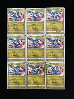 2024 Pokemon TCG Card S.Chinese CS4aC Dialga 099/132 R LOT*9 LY - Image 1