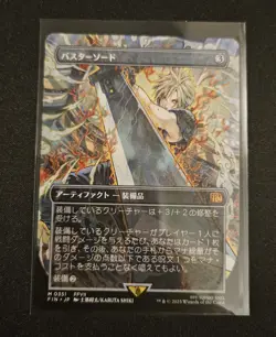 Buster Sword (Borderless) Final Fantasy Regular Japanese - Image 1