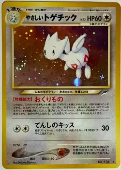 Light Togetic Pokemon Card Game Pocket Monster Nintendo Japanese 1996 No.176 F/S - Image 1