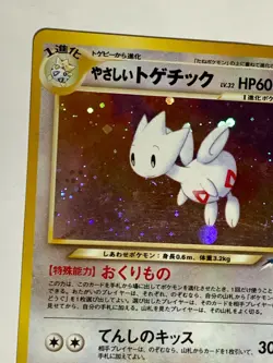Light Togetic Pokemon Card Game Pocket Monster Nintendo Japanese 1996 No.176 F/S - Image 3