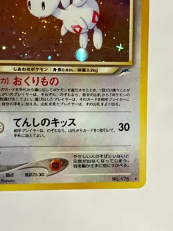 Light Togetic Pokemon Card Game Pocket Monster Nintendo Japanese 1996 No.176 F/S - Image 5