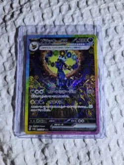 Umbreon ex SAR 217/187 Japanese Terastal Festival SV8a Near Mint Pokemon Card - Image 1
