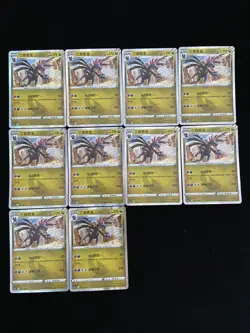2024 Pokemon TCG S.Chinese CS4aC Hydreigon 102/132 R LOT*10 LY - Image 1
