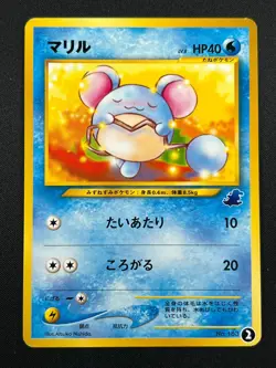 [NM] Marill Pokemon Card Japanese No.183 Intro Pack 19S11 - Image 2