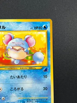 [NM] Marill Pokemon Card Japanese No.183 Intro Pack 19S11 - Image 5