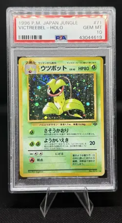 Victreebel 71 Jungle Holo Japanese Pokemon TCG Swirl PSA 10 - Image 1