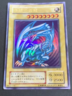 Yu-Gi-Oh yugioh Blue Eyes White Dragon LB-01 Ultra Rare Japan - Image 1