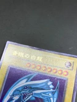 Yu-Gi-Oh yugioh Blue Eyes White Dragon LB-01 Ultra Rare Japan - Image 3