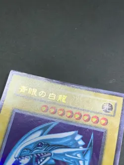 Yu-Gi-Oh yugioh Blue Eyes White Dragon LB-01 Ultra Rare Japan - Image 5