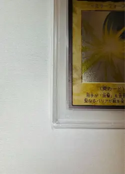 PSA 6 Yu-Gi-Oh Holy Barrier Mirror Force Bandai Jump Limit Promo Rare - Image 4