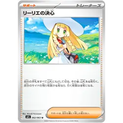Lillie's Determination U 062/063 M1L Mega Brave - Pokemon Card Japanese MEGA - Image 1